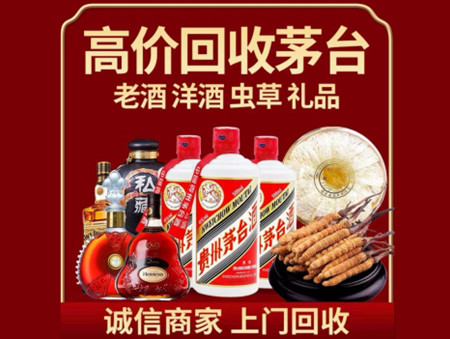 ​铜仁石阡名酒回收多少钱？