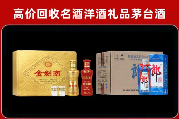 铜仁石阡回收剑南春酒