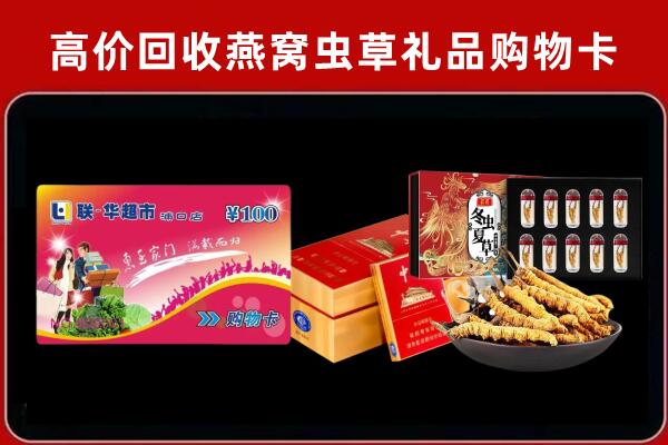 铜仁石阡回收礼品卡